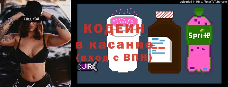 Кодеин Purple Drank  гидра сайт  Лагань 