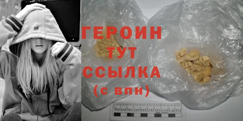 как найти закладки  Лагань  ГЕРОИН Heroin 