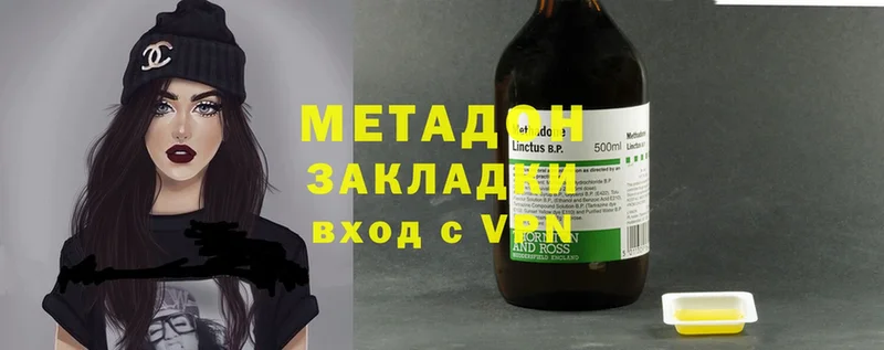 МЕТАДОН methadone  Лагань 