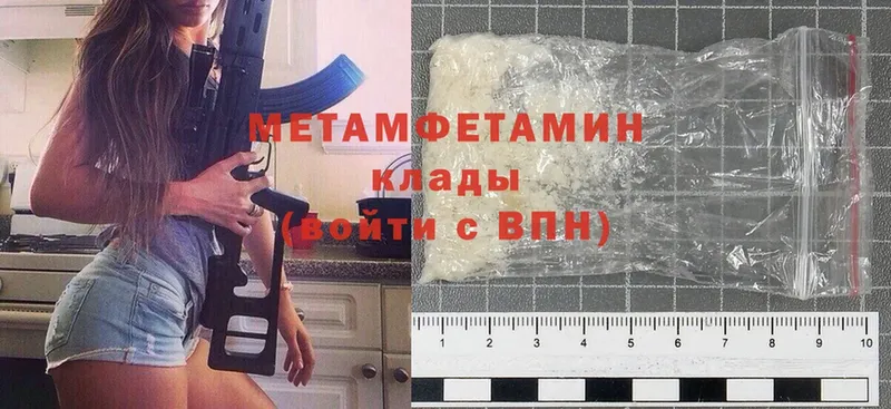 блэк спрут рабочий сайт  Лагань  МЕТАМФЕТАМИН Methamphetamine  где продают  